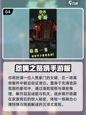 👻2025最火鬼新娘游戏合集！你敢挑战吗？截图5