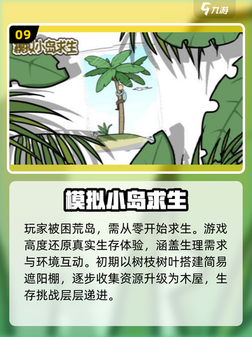 🏝2025单机生存手游推荐！无网络也能玩截图10