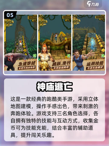 🎮00后必玩经典游戏TOP榜🔥截图7