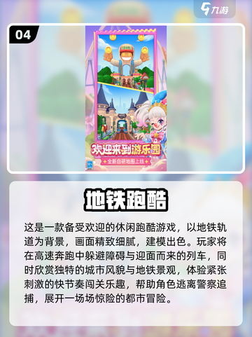 🔥全年龄游戏合集2025🎮轻松下载攻略来啦！截图5