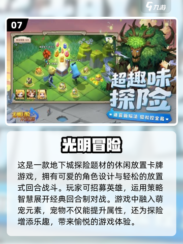2025🔥超好玩联机手游推荐🎉截图8