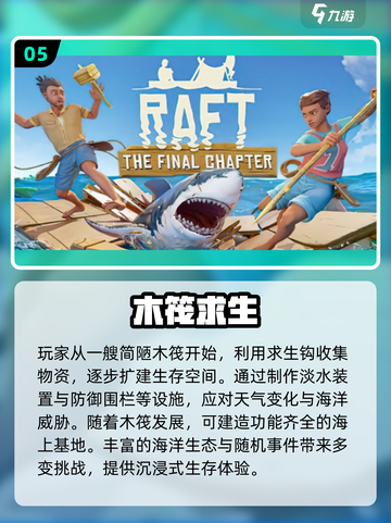 🔥2025必玩🔥单机求生游戏推荐🎉截图6