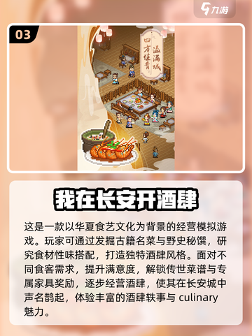 玩转2025经营店铺手游🔥经典游戏下载推荐🎉截图4