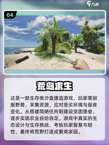 岛屿建造天堂！🏝2025必玩自由建设游戏🔥截图5
