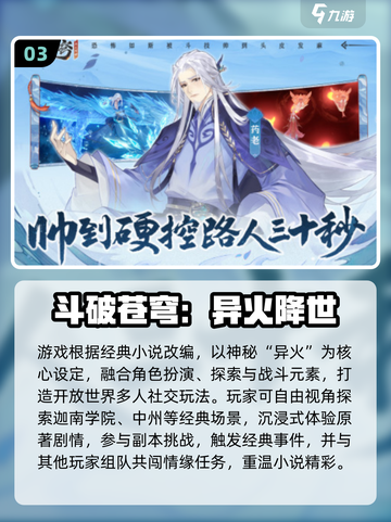 🔥2025星辉游戏爆款合集💥🎮截图4