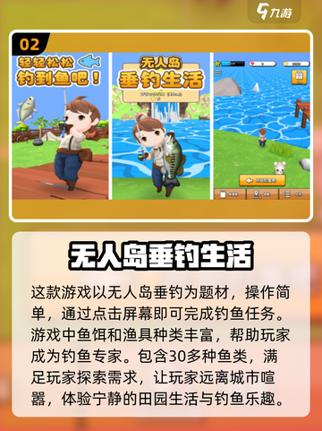 🔥2025超人气无人岛手游推荐🎉下载大全在这里！截图3