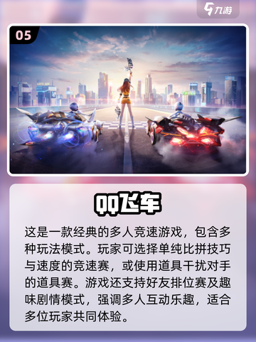 🎉6人开黑必备！2024超人气多人游戏推荐🔥截图6