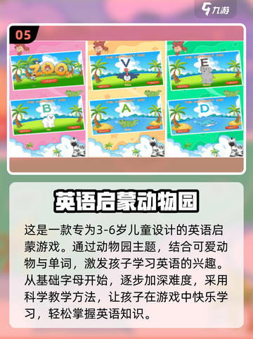 2022超🔥好玩英文游戏推荐🎮截图6