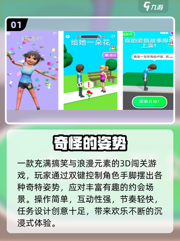 2025最魔性游戏合集🔥快下载！截图2