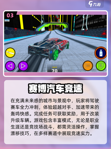 🔥2025最火赛车手游盘点🏎速来围观！截图4