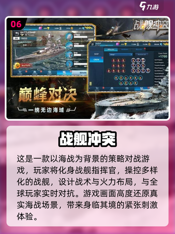 2024必玩🔥战舰手游大揭秘💥截图7