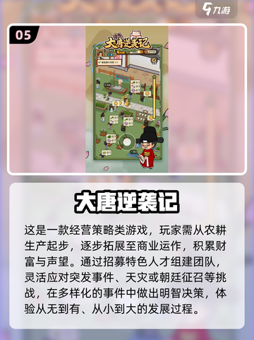 🔥2025值得玩的经典小游戏推荐🎉截图6