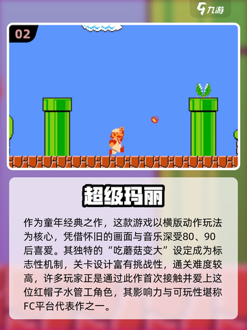 🔥11款童年游戏TOP榜！🎮经典老游戏全收录💥截图3