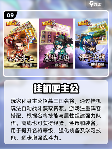 🔥2025超热门挂机网游推荐，玩了就停不下来！🎮截图10