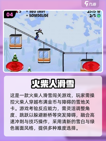🔥火柴人忍者闯关游戏大推荐！🎮截图5