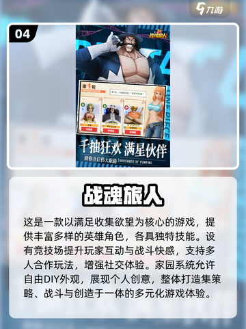 🔥2025升级超快手游推荐！🎮轻松称霸榜单截图5