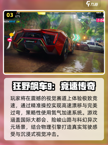 华为手机游戏TOP榜2025🔥精选推荐🎮截图4