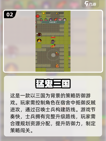 🔥猛鬼宿舍同款！2024超人气塔防手游推荐💥截图3