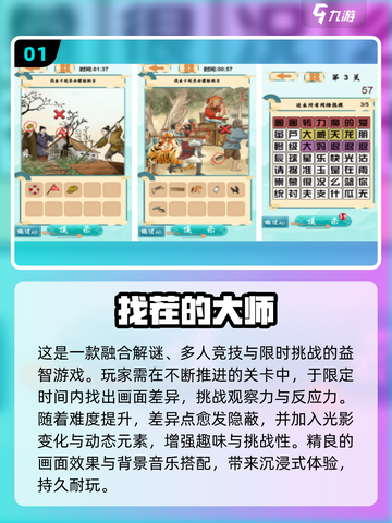 🔥2025经典找茬游戏TOP榜💥#找你妹同类游戏推荐✨截图2