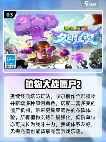 🔥2025必玩老游戏TOP榜🎮截图4