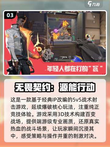 💥2025最🔥射击游戏合集！玩到停不下来🔥截图4