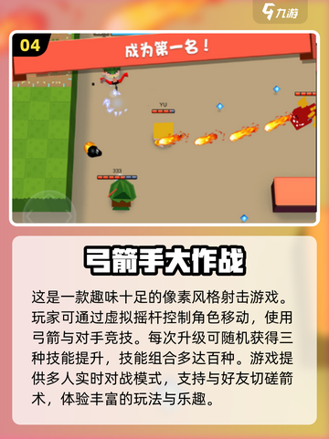 🔥2024必玩！超有趣离线游戏合集📱截图5