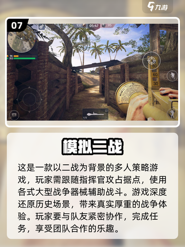 🔥2025必玩！超耐打的单机战争射击手游推荐💥截图8
