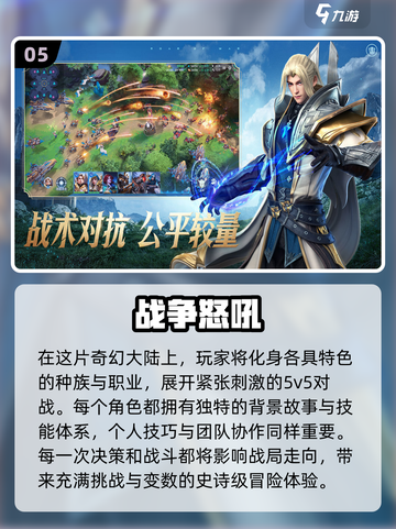 🔥14年经典MOBA手游大揭秘！🎮截图6