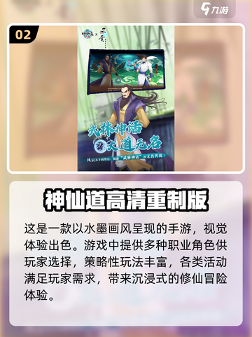 🔥2024梦幻仙侠手游合集💥哪些游戏值得玩？截图3