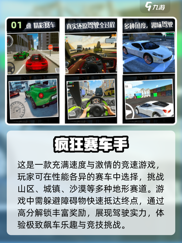 🔥2024必玩！高画质赛车手游合集🚀截图2