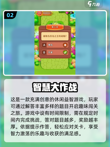 2025最🔥儿童益智游戏合集🎉脑力训练神器！截图3