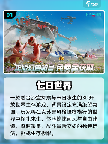 末日生存太上头🔥免费下载神作游戏截图2