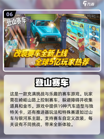 学生党必玩！🔥2024最新游戏推荐下载🔗截图7