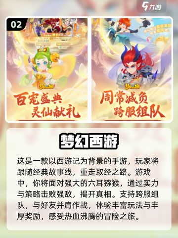 🔥2025最受欢迎网易仙侠手游榜单🔥截图3