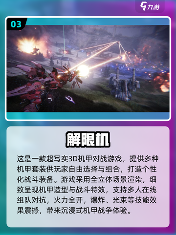 🔥2025最燃3D多人联机游戏推荐🎮截图4