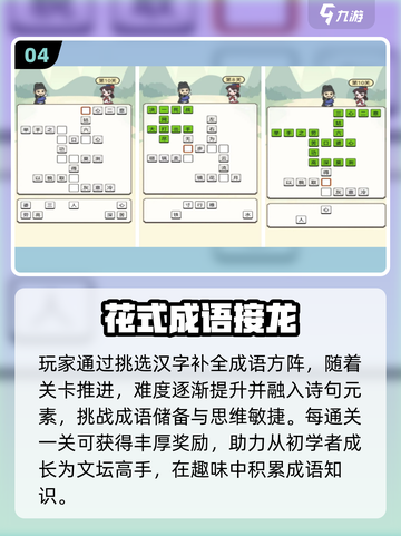 🔥100个超好玩语文游戏推荐！📚2025必玩清单来啦~截图5