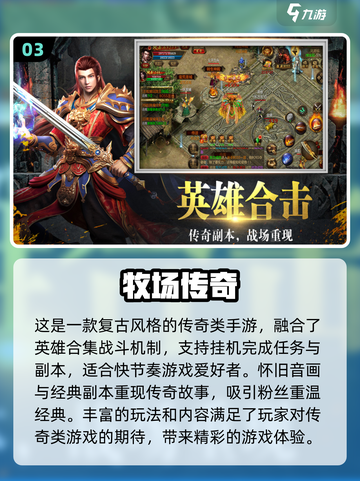 🔥2025最火传奇游戏🔥免费下载不花一分钱！截图4