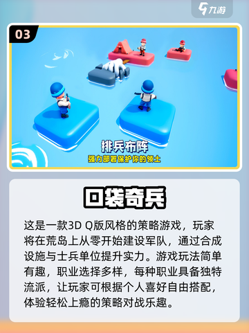 🔥2024必玩的放兵打仗游戏推荐🎮截图4