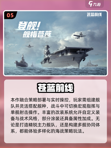 🔥2025超火战舰沙盒游戏推荐！🚀🎮截图6