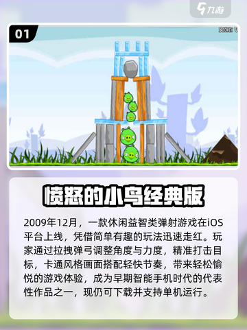 🎮2009年经典游戏大盘点！这些神作你玩过吗？🔥截图2