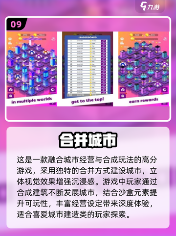 🎮天际线手游推荐！2025最火城市建造游戏合集💥截图10