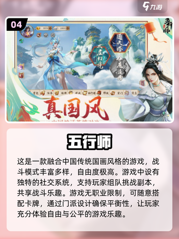 🔥2024必玩大型卡牌手游排行榜✨截图5
