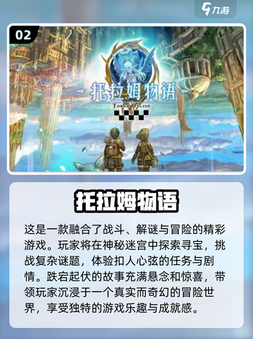2024必玩🔥日式RPG游戏推荐✨截图3