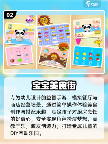 🔥2025最火免费儿童游戏🎮截图3