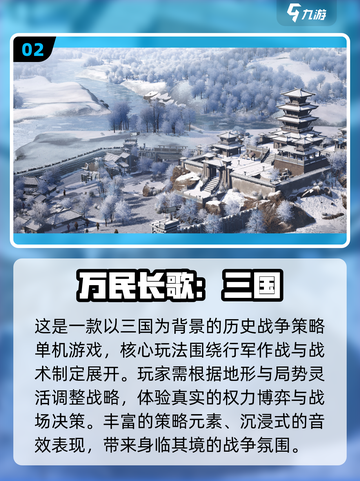 🔥2025必玩三国单机神作💥截图3