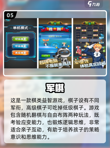 🔥8-12岁亲子游戏合集！益智休闲嗨翻天🎲📚截图6