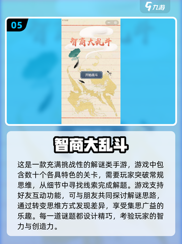 2025必玩🔥高智商游戏推荐，烧脑玩家的天堂！🎮截图6