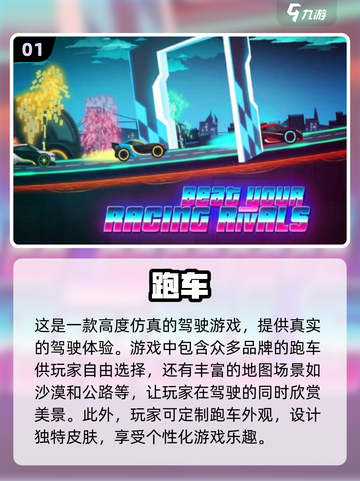 🔥2025必玩🔥免费跑车游戏合集🚗让你肾上腺素飙升！截图2