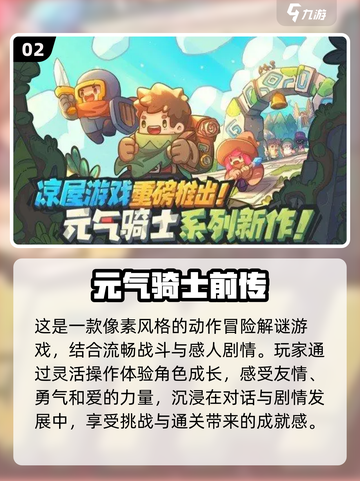 2024最受欢迎手游排行🔥你玩过几款？截图3