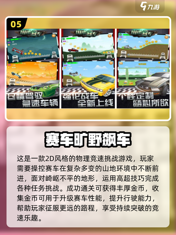 🔥2025免费汽车手游TOP榜🎮速下载！截图6